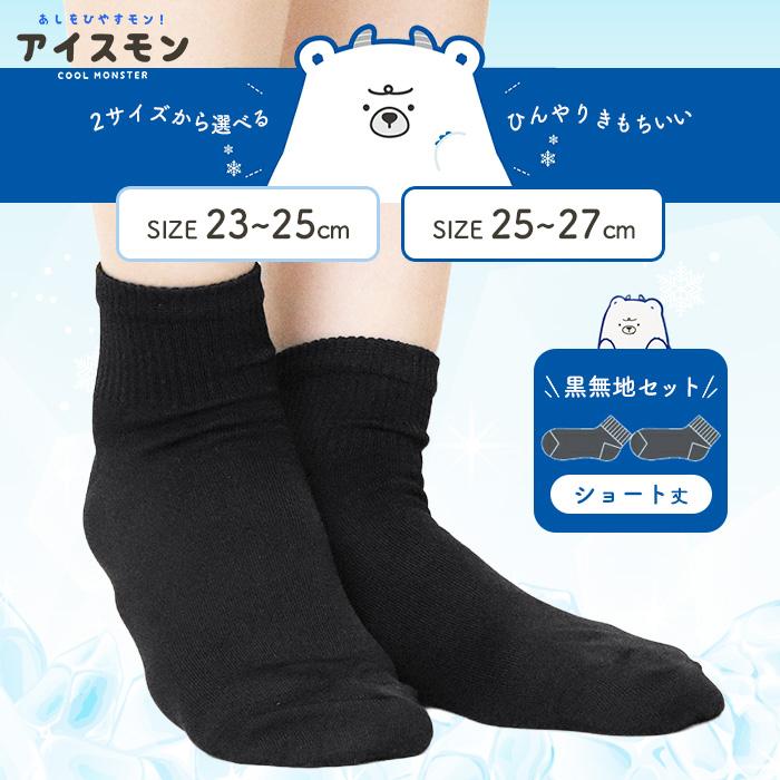 ショーツブラックLL2点　ソックスM１つ RUY SPEED 2 トレイル専用 ソックス(ラウンド) RNS5010【上田瑠偉着用