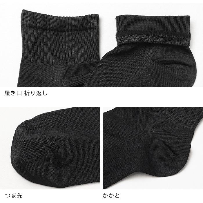 2足セット 靴下 レディース メンズ ショート丈 黒 ソックス 接触冷感 