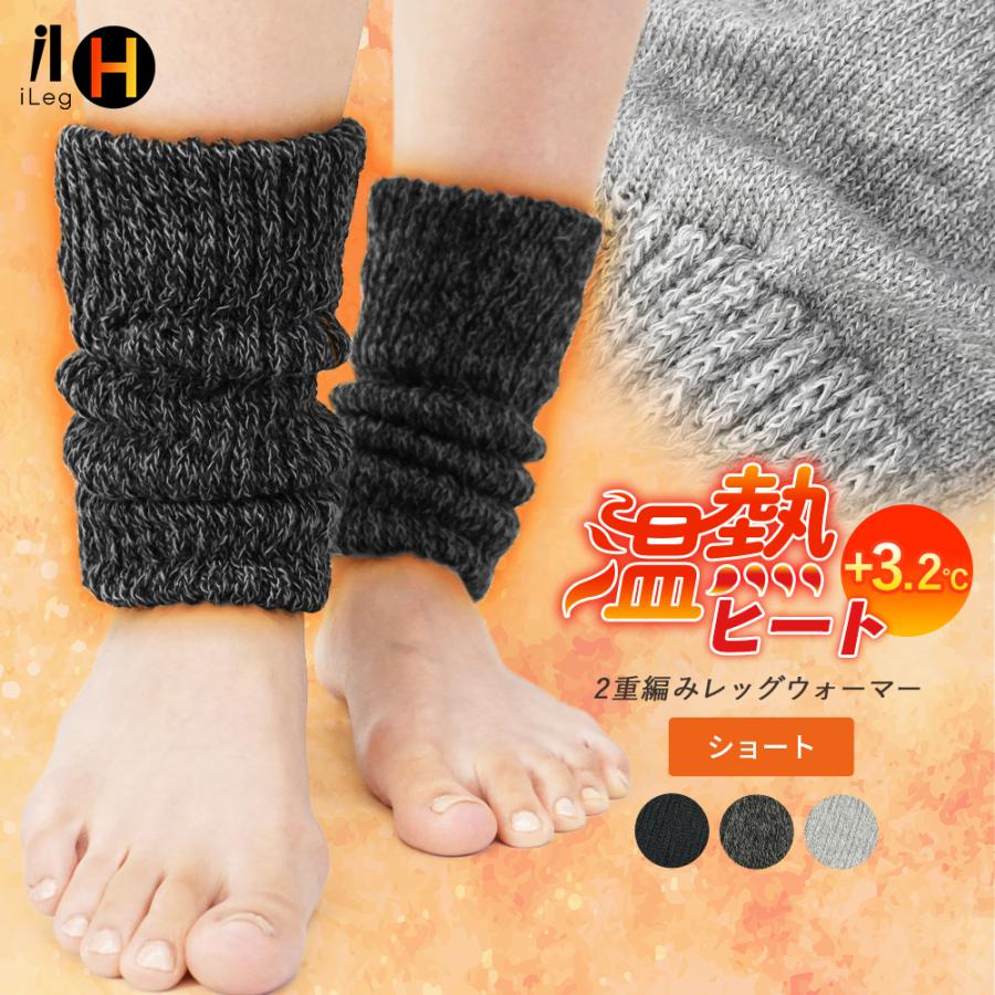 iLeg（アイレッグ） レッグウォーマー 冬用 暖かい ショート丈 ゴルフ