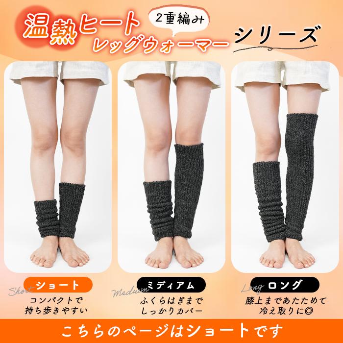 iLeg（アイレッグ） レッグウォーマー 冬用 暖かい ショート丈 ゴルフ