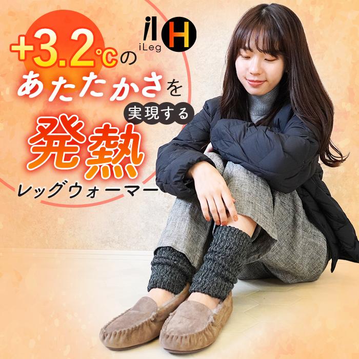 iLeg（アイレッグ） レッグウォーマー 冬用 暖かい ショート丈 ゴルフ