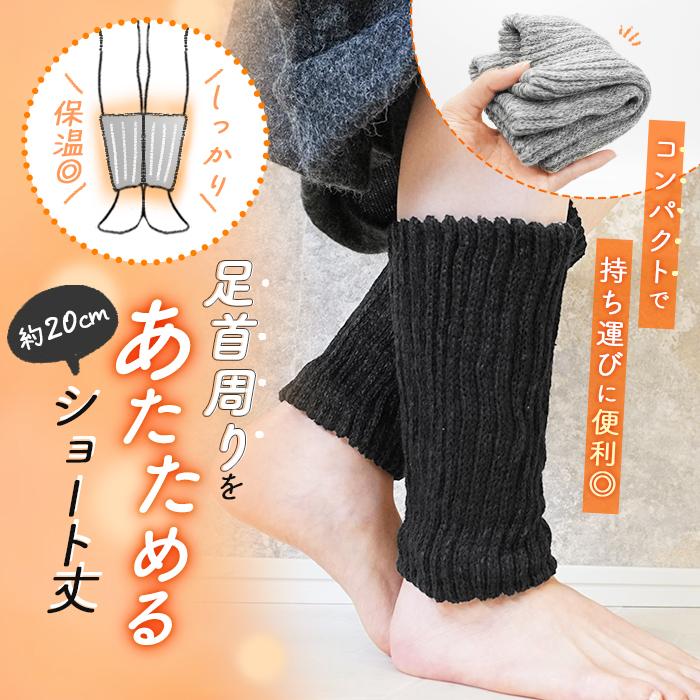 iLeg（アイレッグ） レッグウォーマー 冬用 暖かい ショート丈 ゴルフ