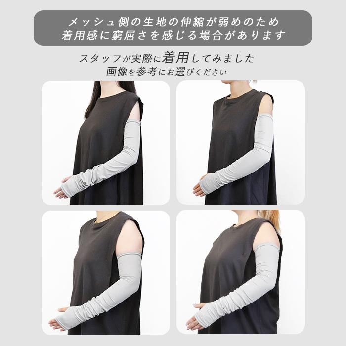 アームカバー UVカット 冷感 ロング UPF50+ UVケア 内側メッシュ