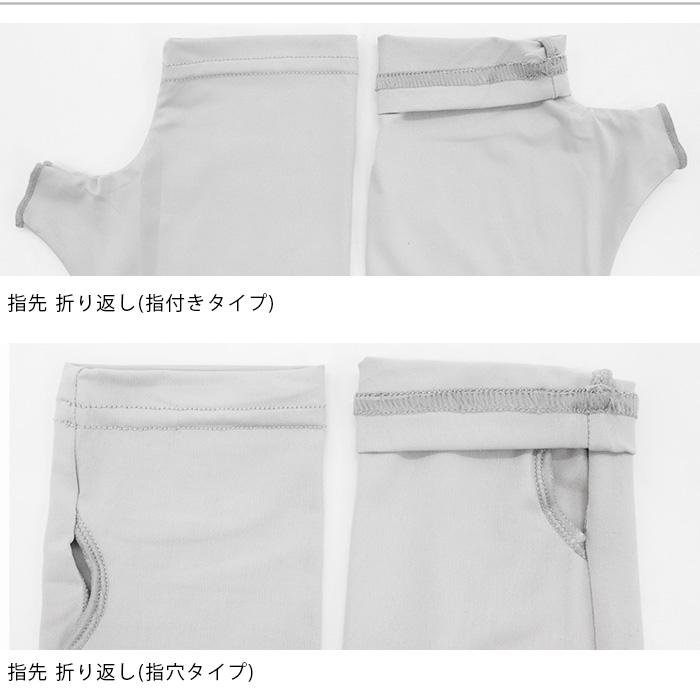アームカバー UVカット 冷感 ロング UPF50+ UVケア 紫外線99％カット