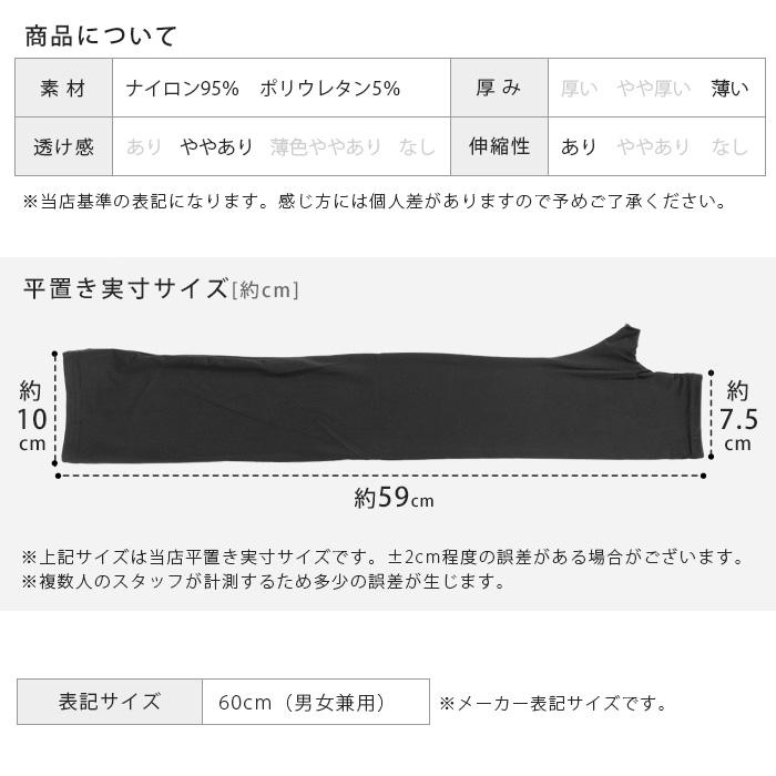 アームカバー UVカット 冷感 ロング UPF50+ UVケア 紫外線99％カット