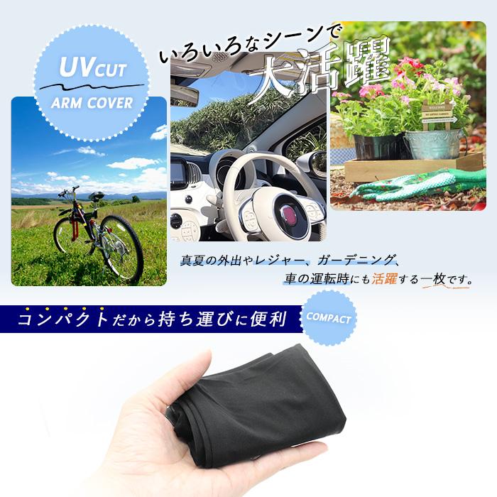 アームカバー UVカット 冷感 ロング UPF50+ UVケア 紫外線99％カット