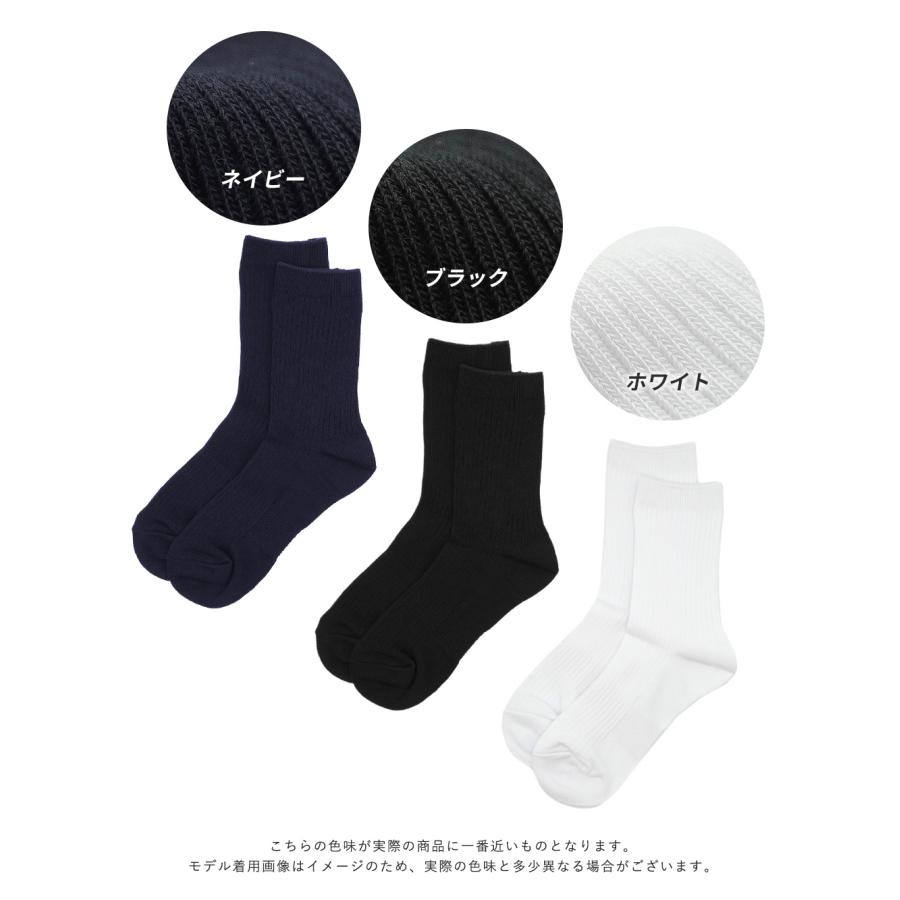 iLeg（アイレッグ） スクールソックス 白 紺 黒 1足 3足 5足 セット 表