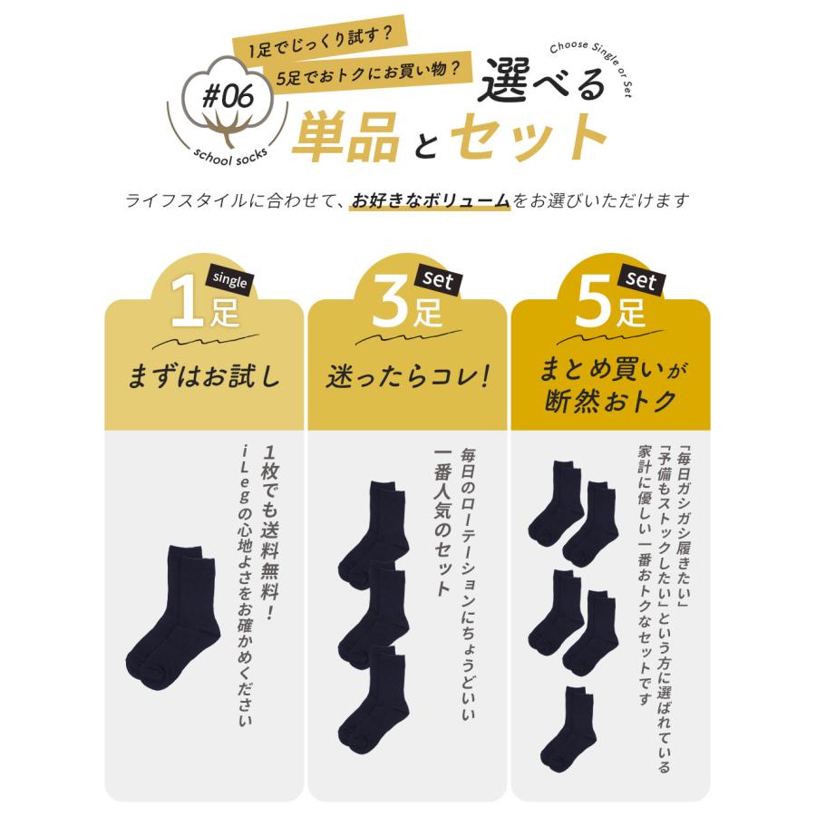 iLeg（アイレッグ） スクールソックス 白 紺 黒 1足 3足 5足 セット 表