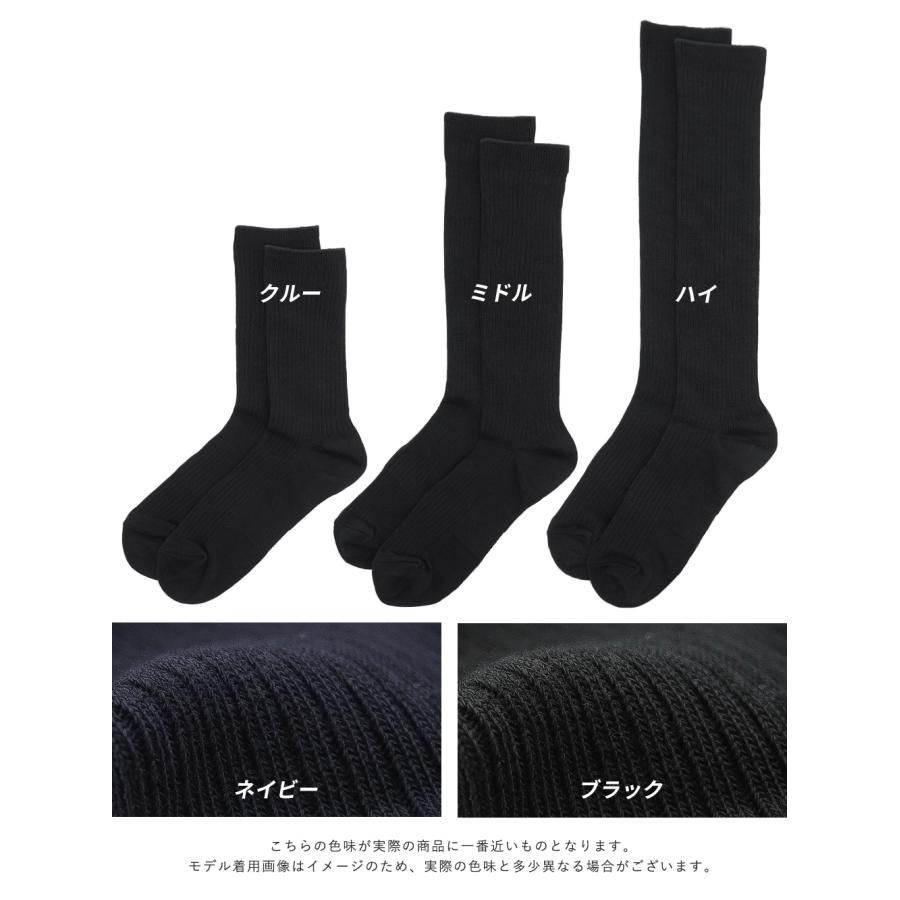 iLeg（アイレッグ） スクールソックス 大人用 クルーソックス