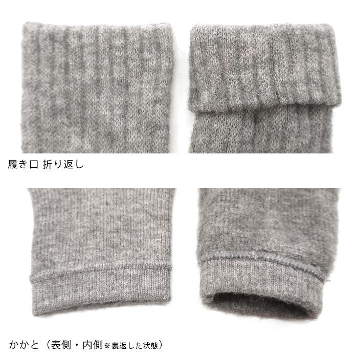 裏起毛 靴下 CICA加工 保湿靴下 トゥレス オープントゥソックス つま先