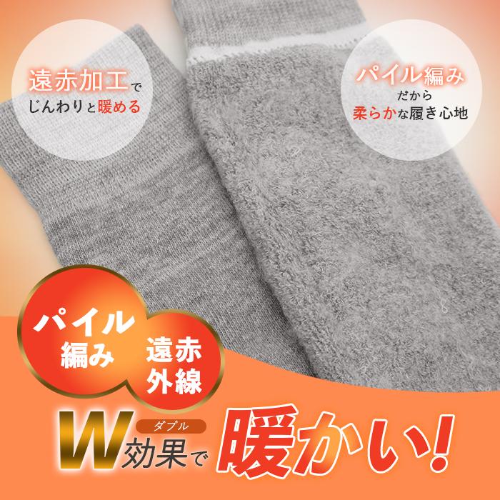 2足組 ソックス 靴下 メンズ 冬用 大きいサイズ 暖かい 紳士用 クルー