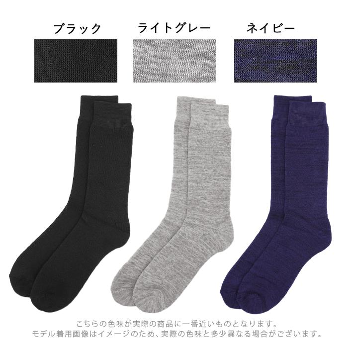 2足組 ソックス 靴下 メンズ 冬用 大きいサイズ 暖かい 紳士用 クルー