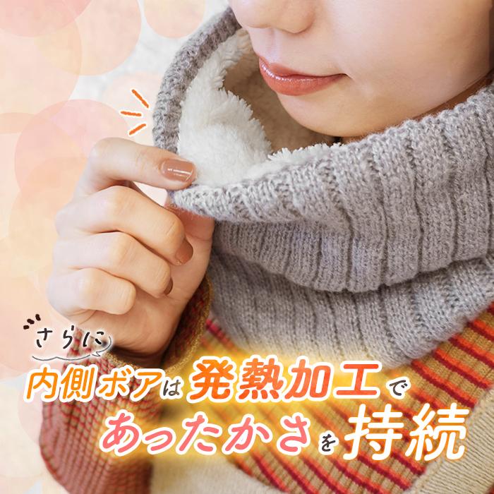 ネックウォーマー レディース メンズ おしゃれ 内側ボア 裏ボア 発熱