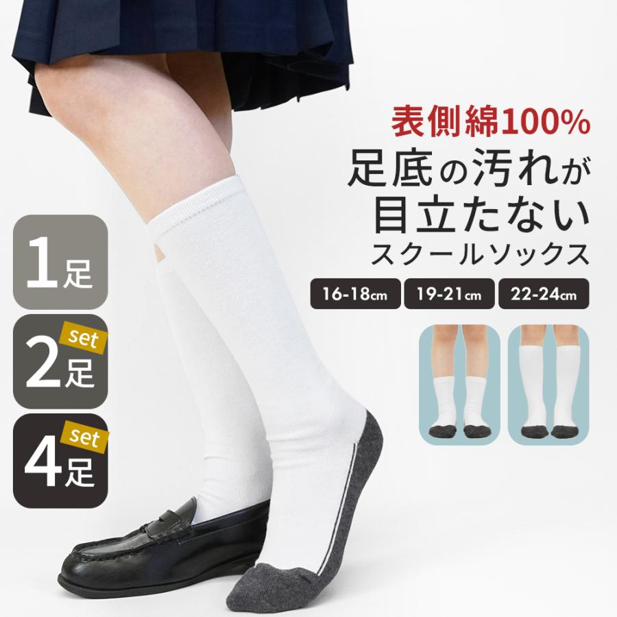 iLeg（アイレッグ） スクールソックス 白 クルーソックス ハイソックス