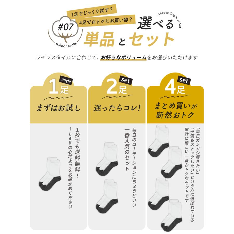iLeg（アイレッグ） スクールソックス 白 クルーソックス ハイソックス