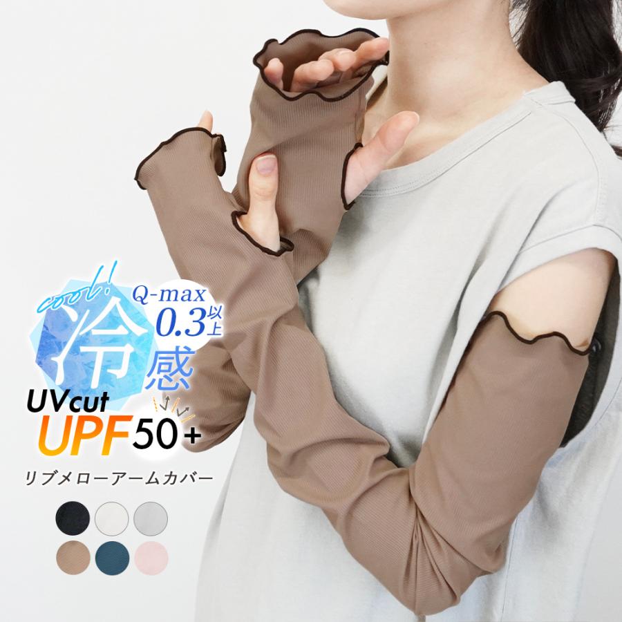 アームカバー uv 冷感 レディース リブ メロウ メロー おしゃれ 可愛い ロング丈 二の腕 指穴付き 日焼け防止 紫外線  夏 涼しい くすみカラー *1-2t*2-5t*y3-8t（Yahoo!・イビザストア）