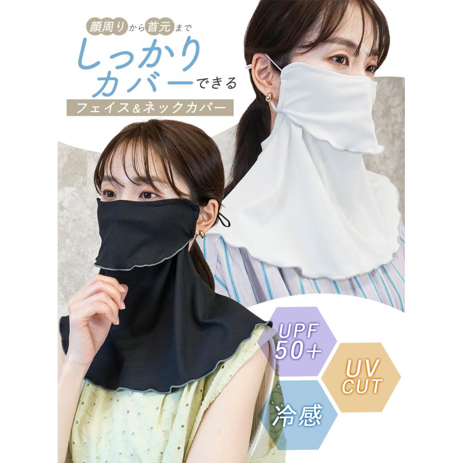 フェイスカバー ネックカバー uvカット 耳掛け 日焼け防止 紫外線 