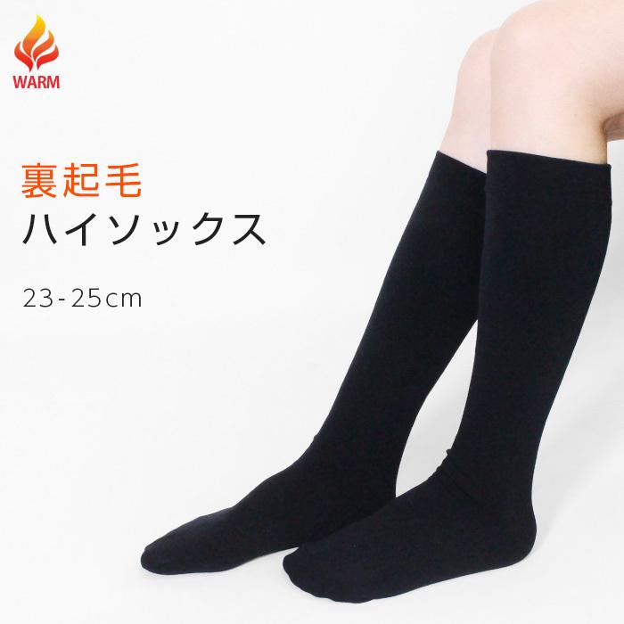 裏起毛ハイソックス 靴下 裏起毛 ソックス ハイソックス あったかい あたたかい ブラック やわらかい 通勤 通学 スクール 学生 160デニール レディース Y3 4 Sox757 イビザストア 通販 Yahoo ショッピング