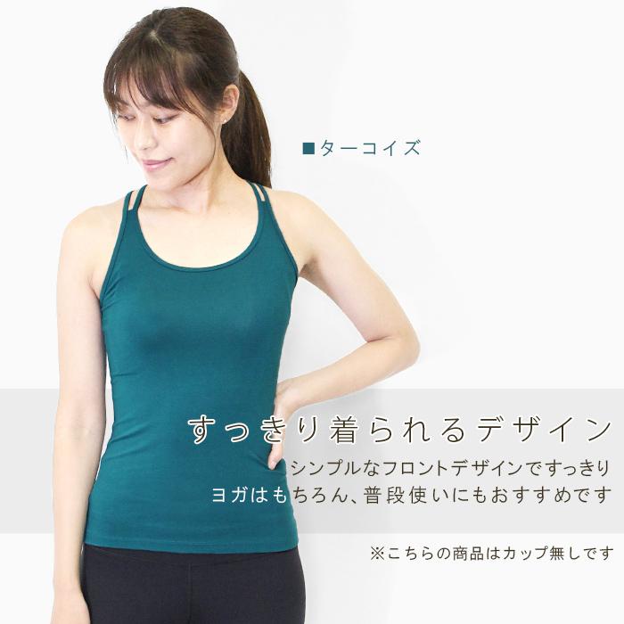 ヨガウェア トップス キャミソール バッククロス レーヨン ヨガ