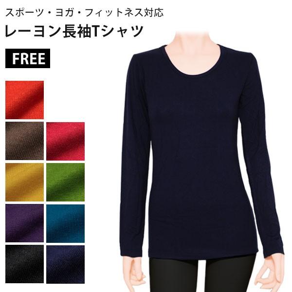 ヨガ フィットネスウェア トップス Tシャツ 長袖 丸首 レーヨン 無地 シンプル ジム ジムウェア ダンス ウォーキング レディース ヨガスポーツ ウェア 2 Top23 イビザストア 通販 Yahoo ショッピング