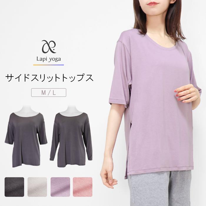684円 記念日 ヨガウェア トップス 半袖 長袖 スリット ゆったり Tシャツ ヨガ ピラティス スポーツウェア フィットネスウェア レディース おしゃれ Lapiyoga ラピヨガ 2
