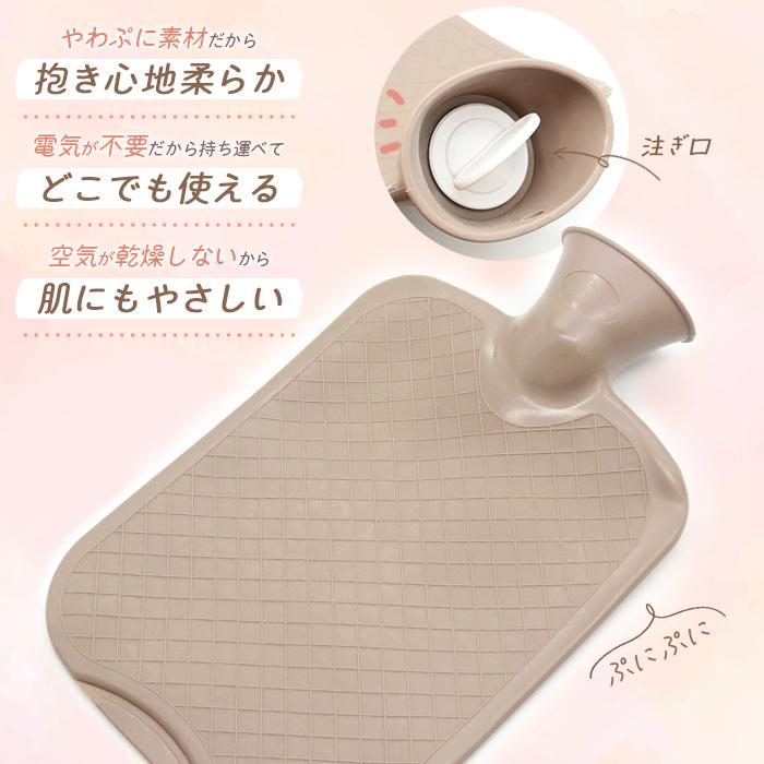 ゆたんぽ 湯たんぽ やわらかい ソフト 温冷両用 あたたかい あったか