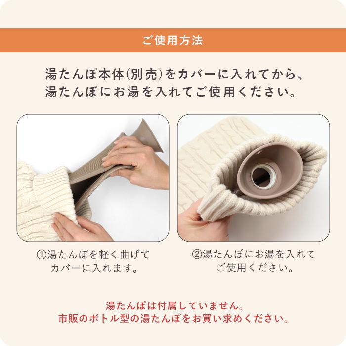 湯たんぽカバー ゆたんぽカバー ニット ケーブル編み ボトル型 カバー