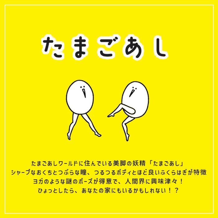 即納】正規品 たまごあし シール ぷっくりシール キャラクター