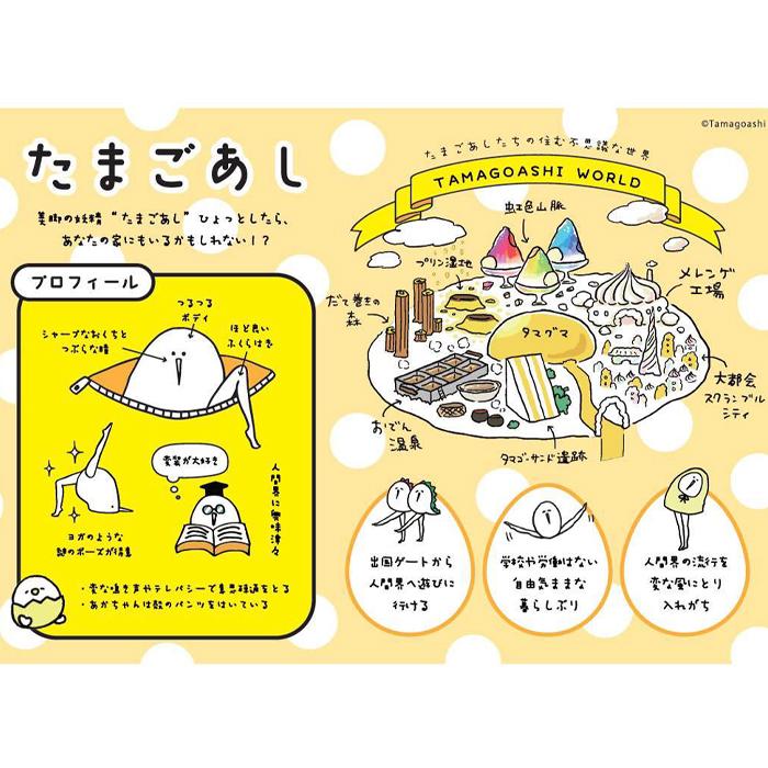 【正規品】たまごあし　シール 即納】正規品 たまごあし シール ぷっくりシール キャラクター