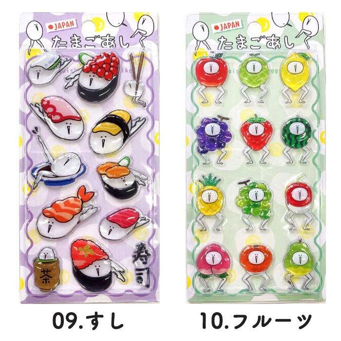 【正規品】たまごあし　シール 即納】正規品 たまごあし シール ぷっくりシール キャラクター