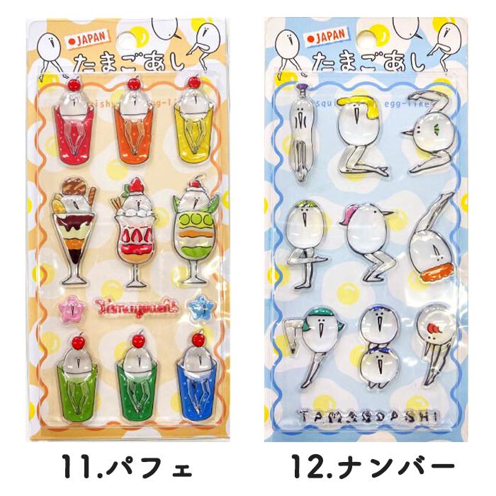 【正規品】たまごあし　シール 即納】正規品 たまごあし シール ぷっくりシール キャラクター