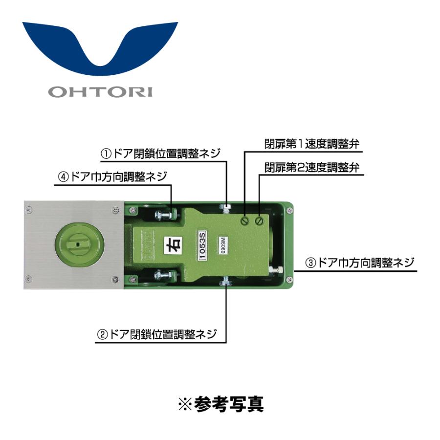 大鳥機工 フロアヒンジ 1053（廃番品）用 取替本体 【ストップ無し