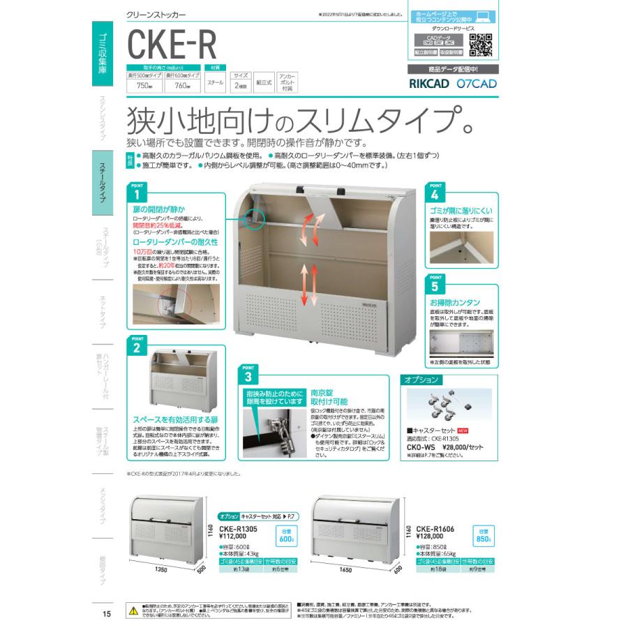 ダイケン クリーンストッカー CKE-1005M【容量400L， CKE-M型， ゴミ置き場， 収納ボックス， 収集庫， 集積庫， DAIKEN】_2