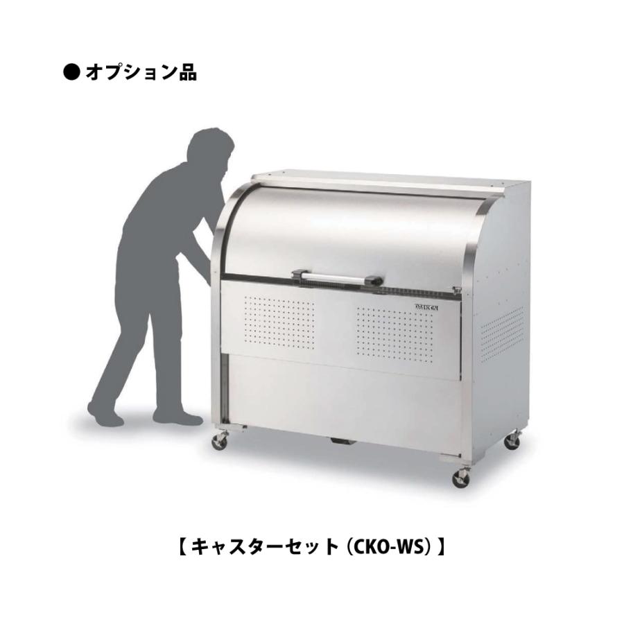 ダイケン クリーンストッカー CKS-1909【容量1450L, CKS型, ゴミ置き場