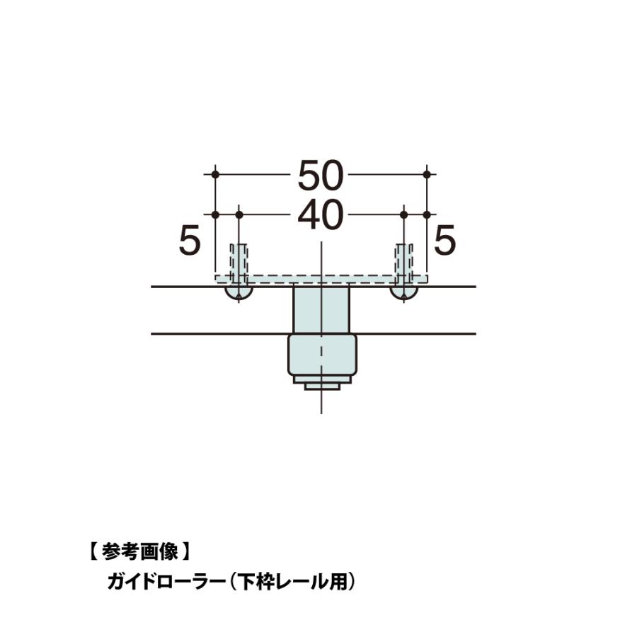 ハシダ技研 ガイドローラー（下枠レール用） LR-14 【メンテナンスパーツ・部品, 引き戸クローザー用, HASHIDA GIKEN ...