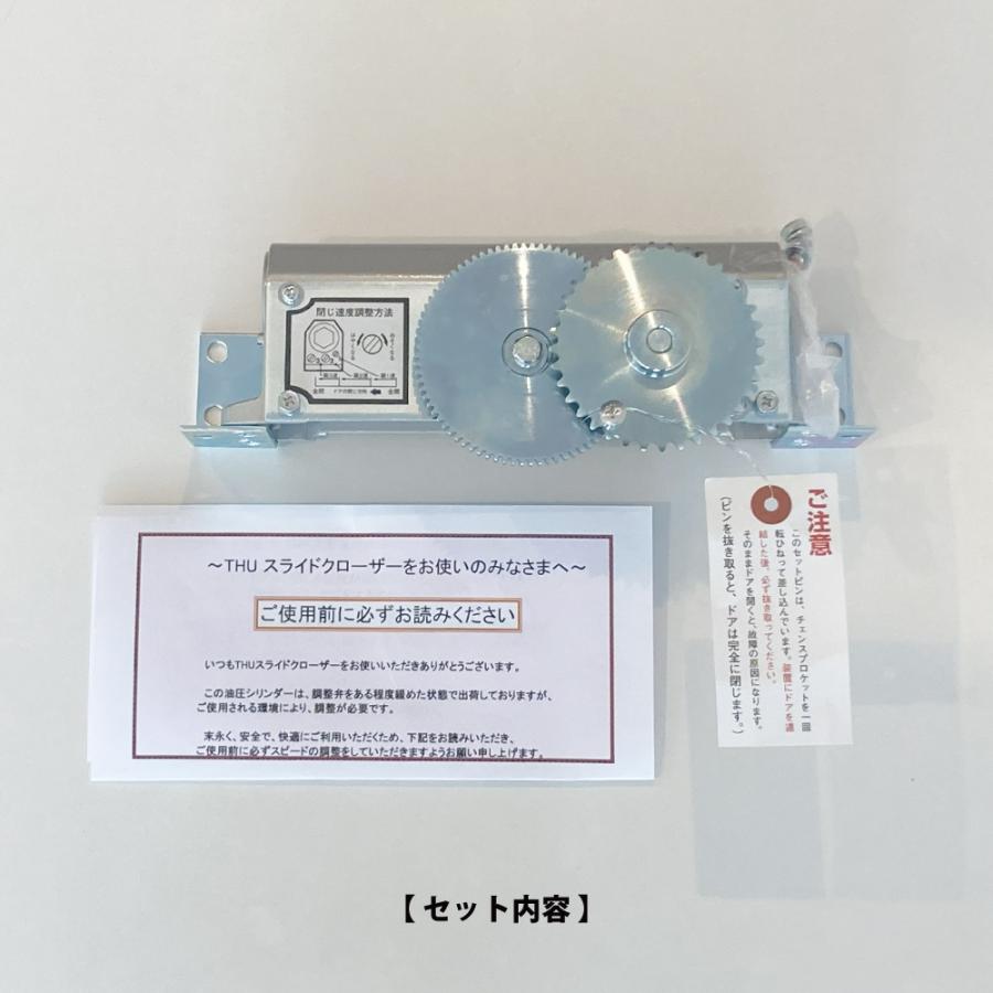 ハシダ技研 THUスライドクローザー 油圧クローザー本体組立品（SC-30用