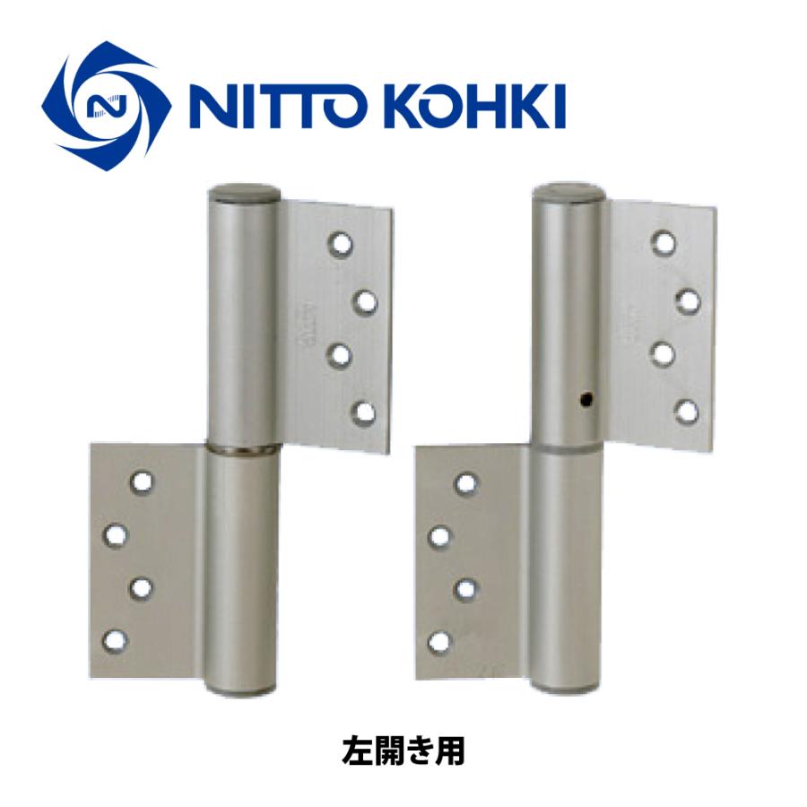 日東工器 オートヒンジ（丁番型） 1211R / 1211L シルバー 【ストップ
