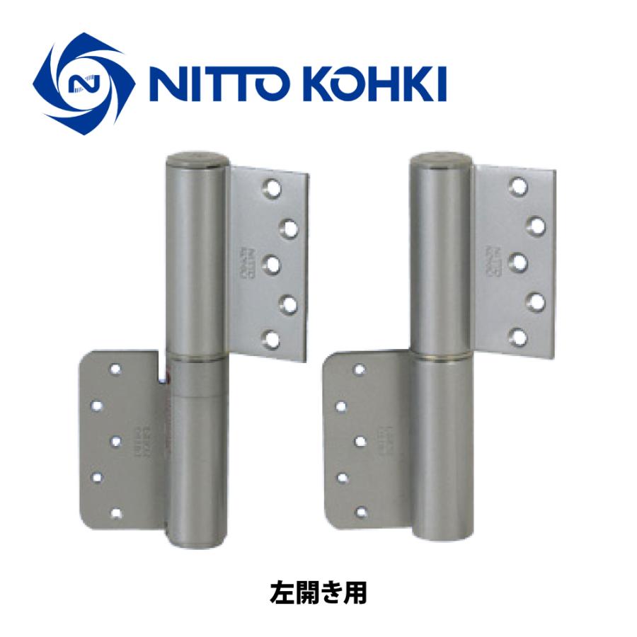 日東工器 オートヒンジ（丁番型） 122SR-T / 122SL-T シルバー 