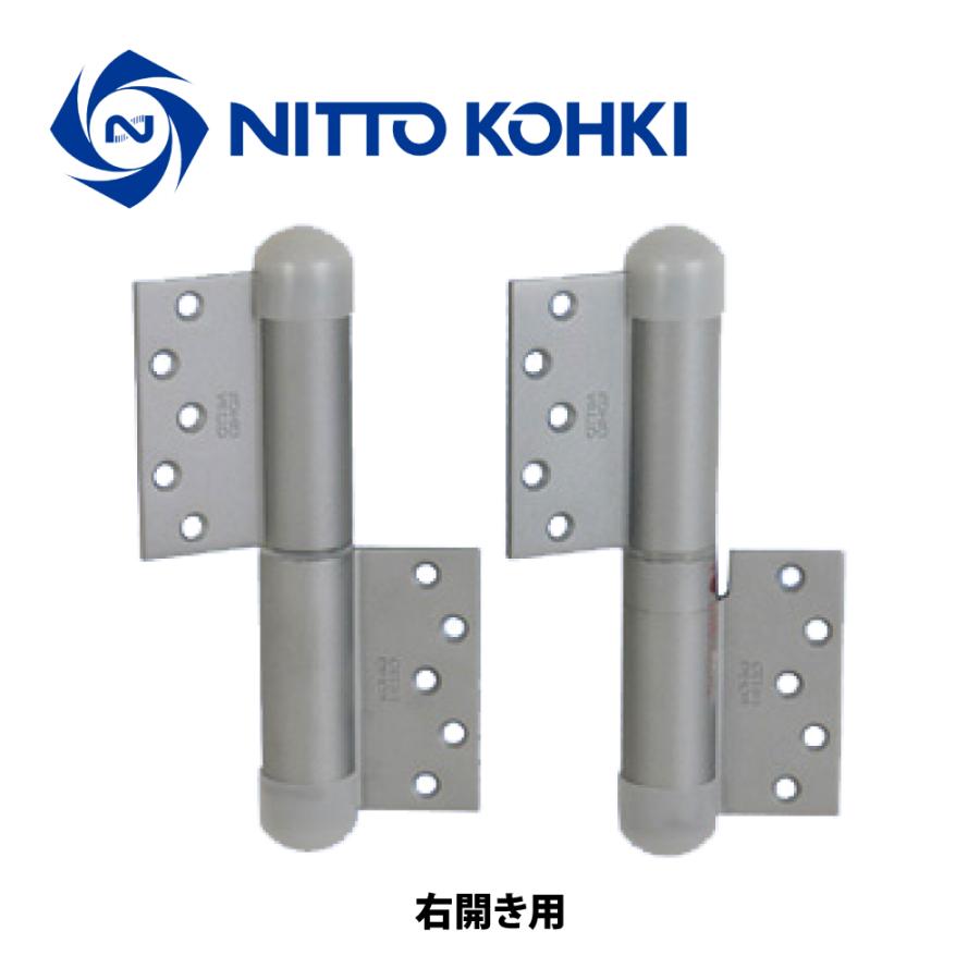 日東工器 オートヒンジ（丁番型） 133R-PC / 133L-PC 【ストップ
