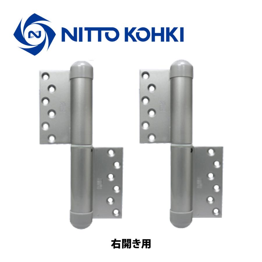 日東工器 オートヒンジ（丁番型） 234R-PC / 234L-PC シルバー