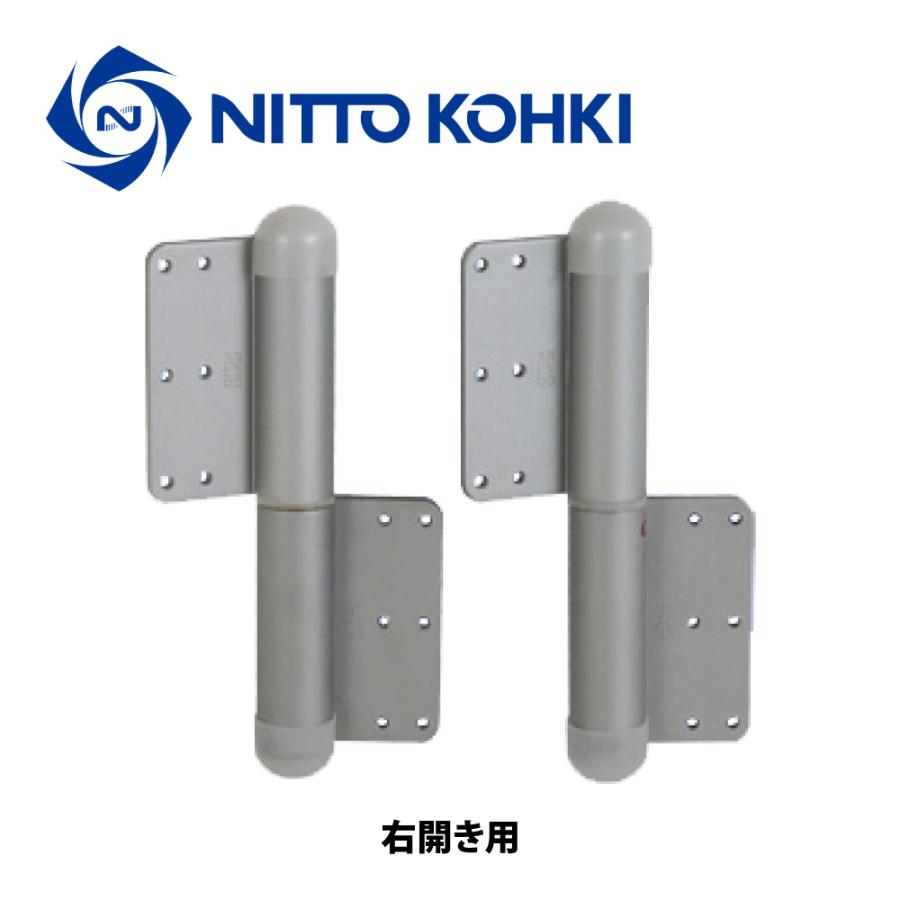 日東工器 オートヒンジ（丁番型） 244R-T-PC / 244L-T-PC シルバー