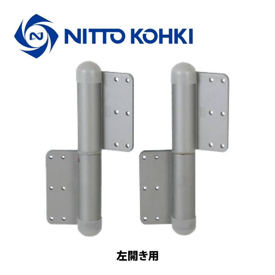 日東工器 オートヒンジ（丁番型） 244SR-T-PC / 244SL-T-PC シルバー