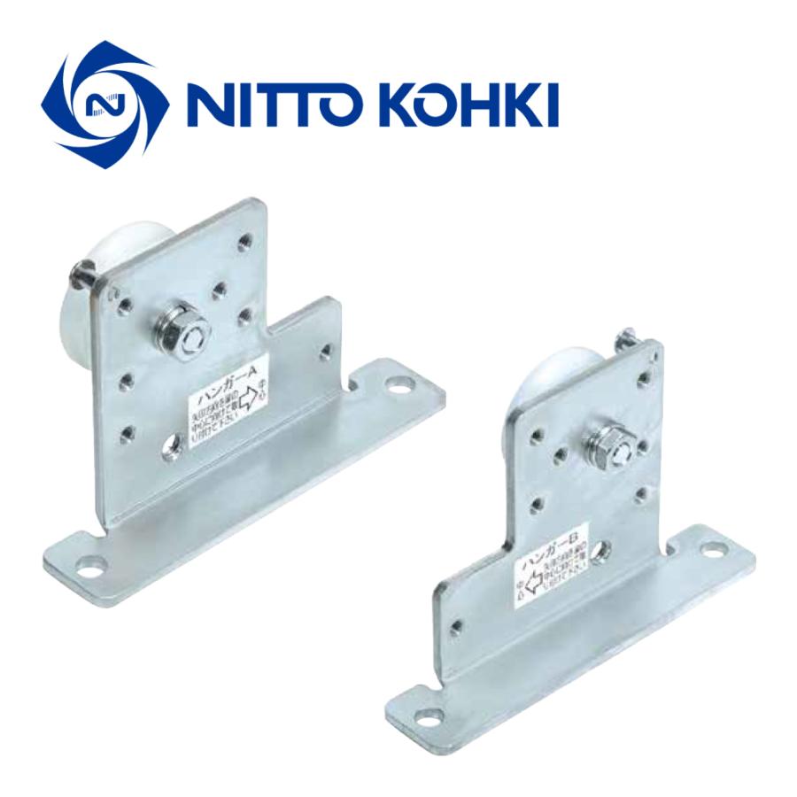 日東工器 引戸クローザー部品 逆付けハンガーA・Bセット 【メンテナン