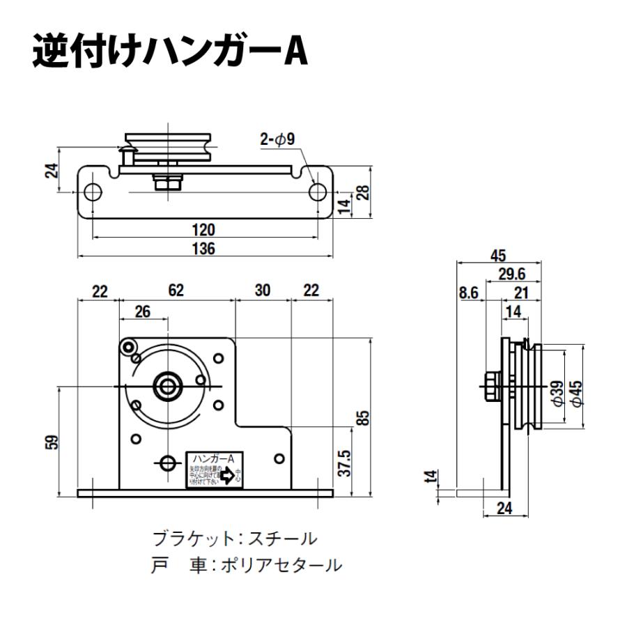 日東工器 引戸クローザー部品 逆付けハンガーA・Bセット 【メンテナン
