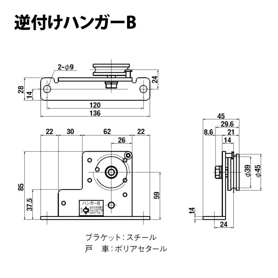 日東工器 引戸クローザー部品 逆付けハンガーA・Bセット 【メンテナン