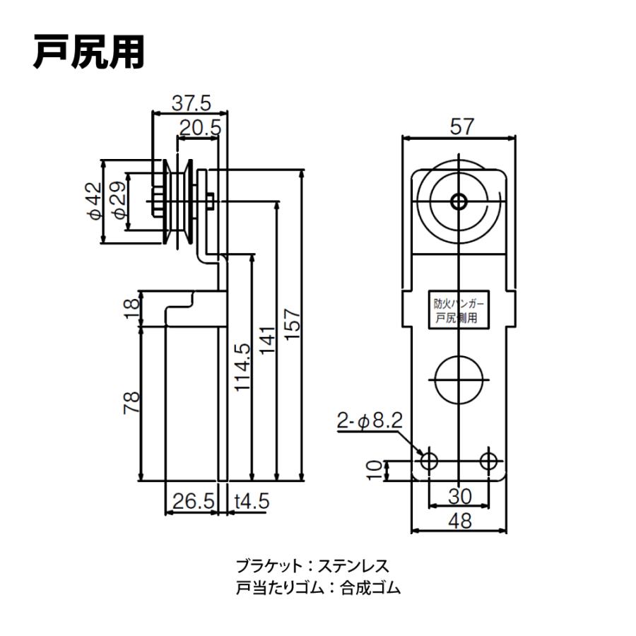 日東工器　引戸クローザー部品　ハンガーA・Bセット（150kg・F用）