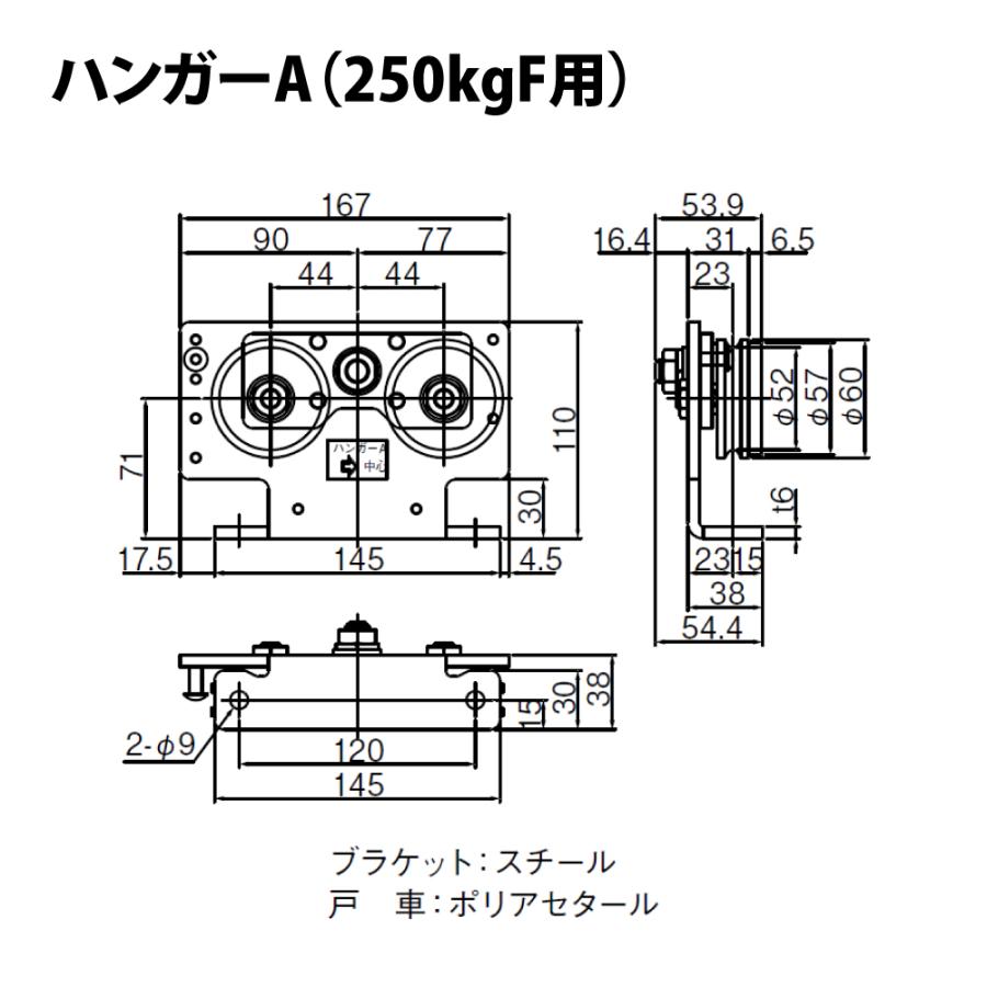 日東工器　引戸クローザー部品　ハンガーA・Bセット（250kg・F用）