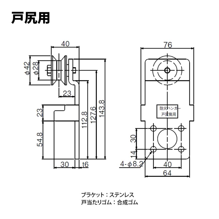 日東工器　引戸クローザー部品　補助ハンガーセット（250kg・F用）