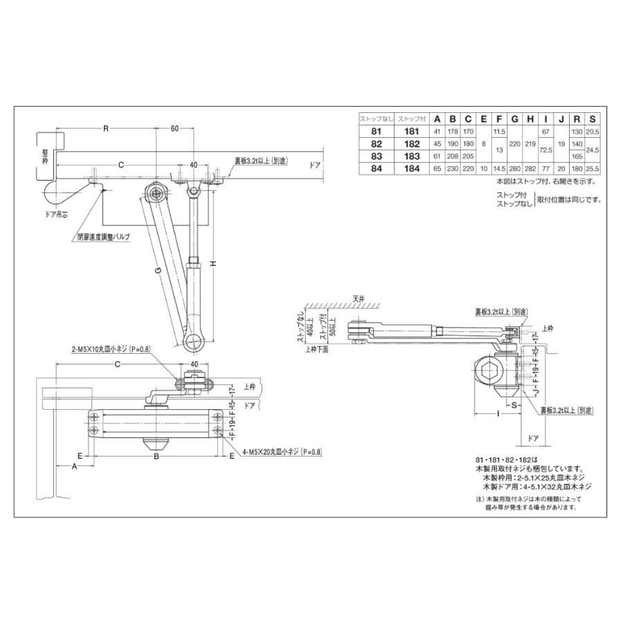 ニュースター　ドアクローザー　184