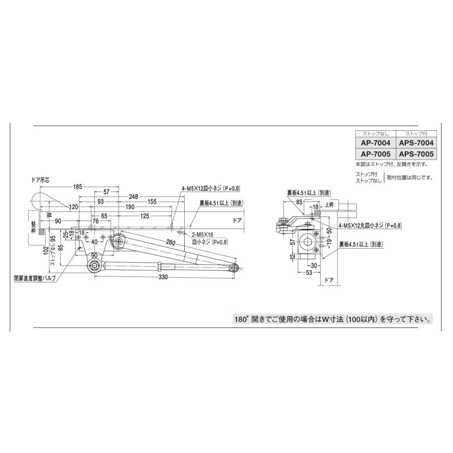 ニュースター ドアクローザー AP-7005（エアタイトドア用） 【パラレル型， ストップ無し， 7000シリーズ， NEWSTAR， NS， ドアチェック】 2772874302